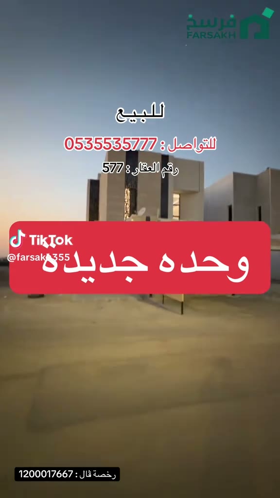  الفيديوهات