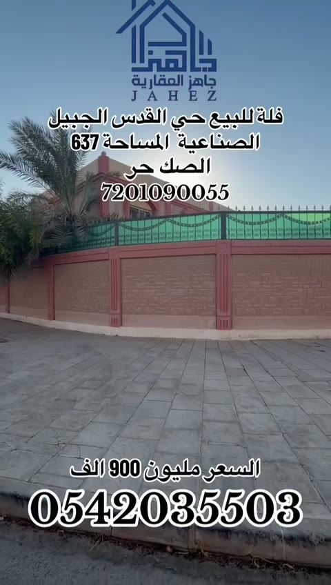  الفيديوهات
