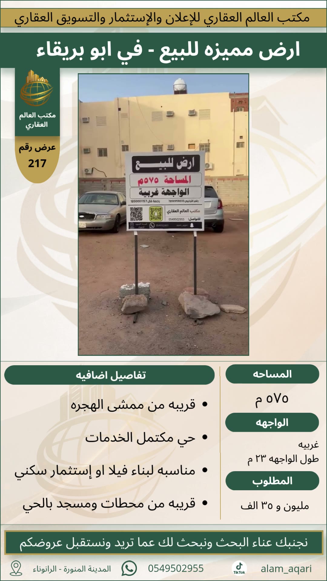  الفيديوهات