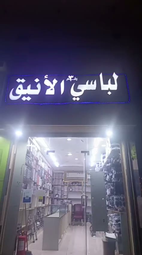  الفيديوهات