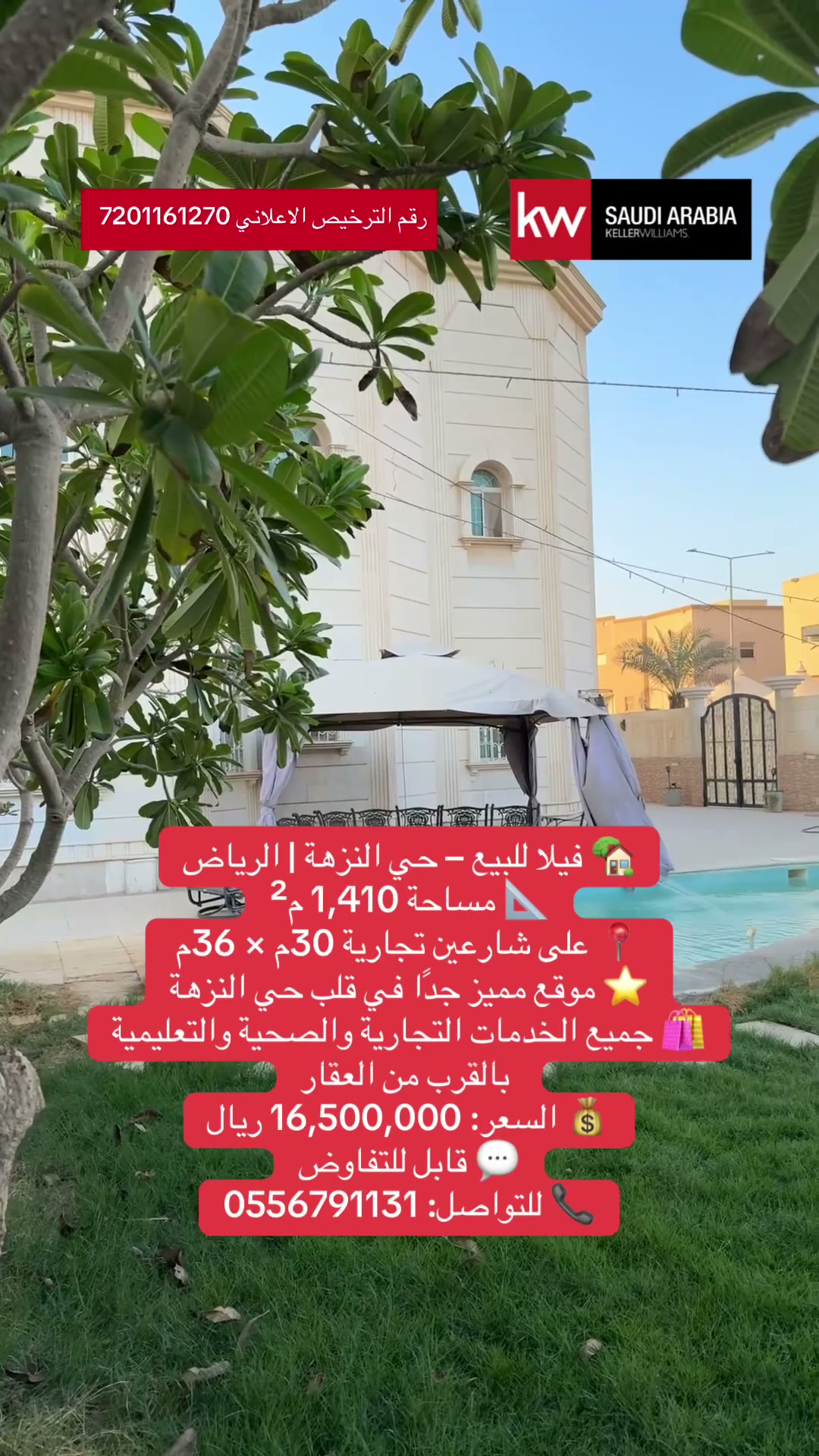  الفيديوهات