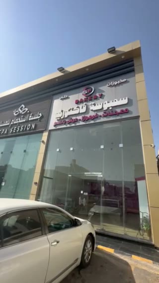  الفيديوهات