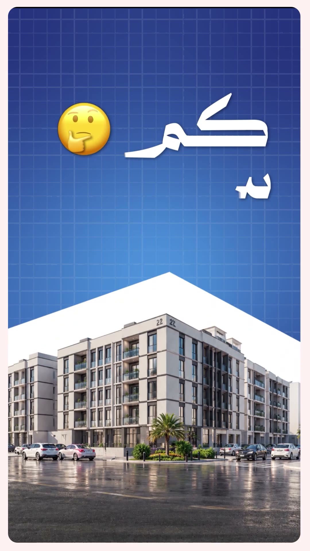 فيديو للمشروع