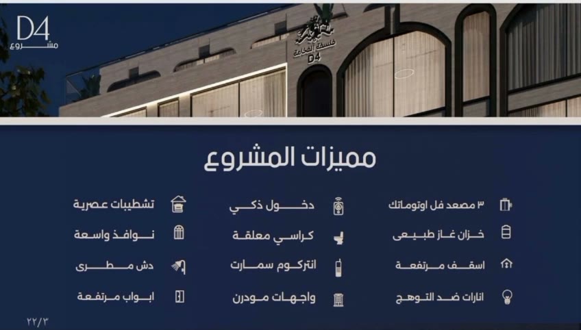  الفيديوهات