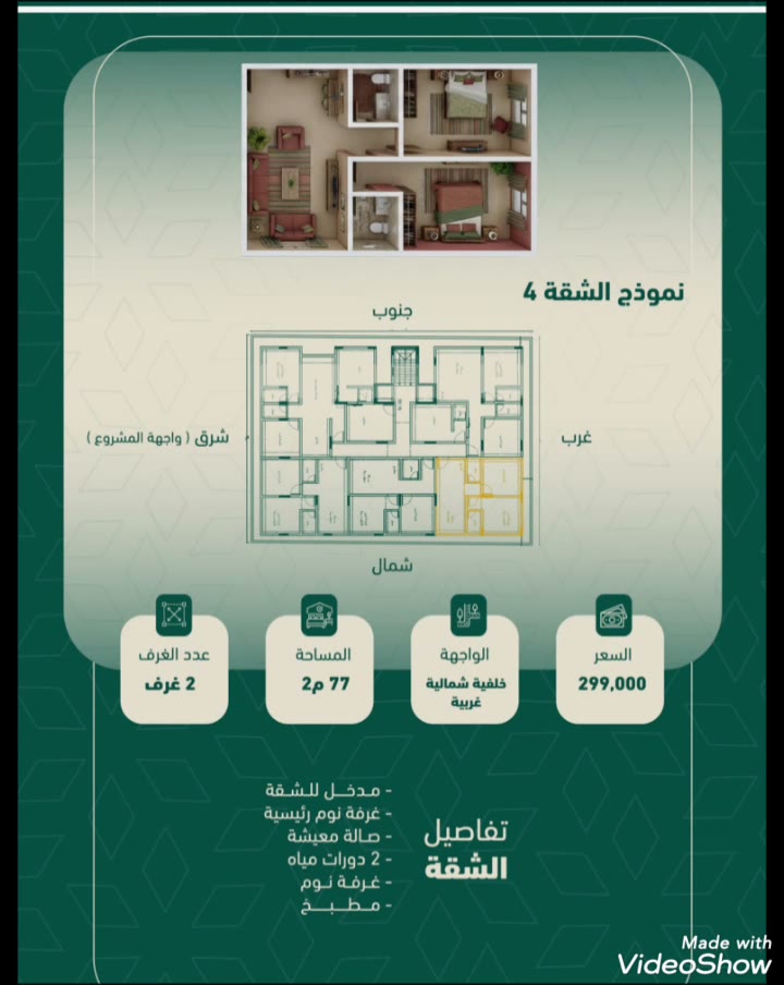  الفيديوهات