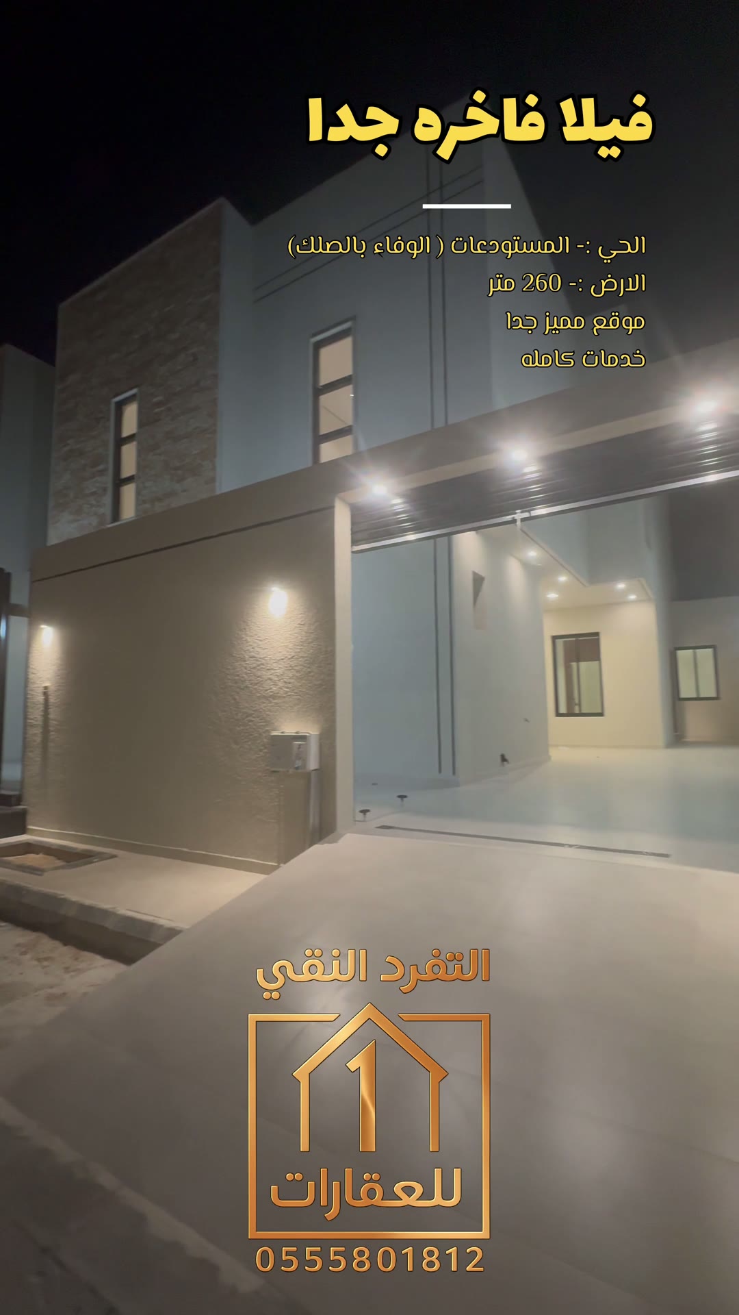  الفيديوهات