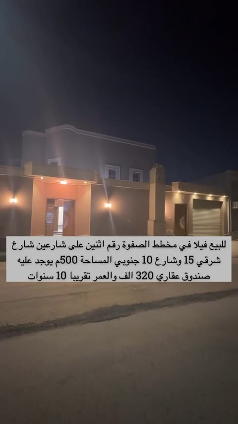  الفيديوهات