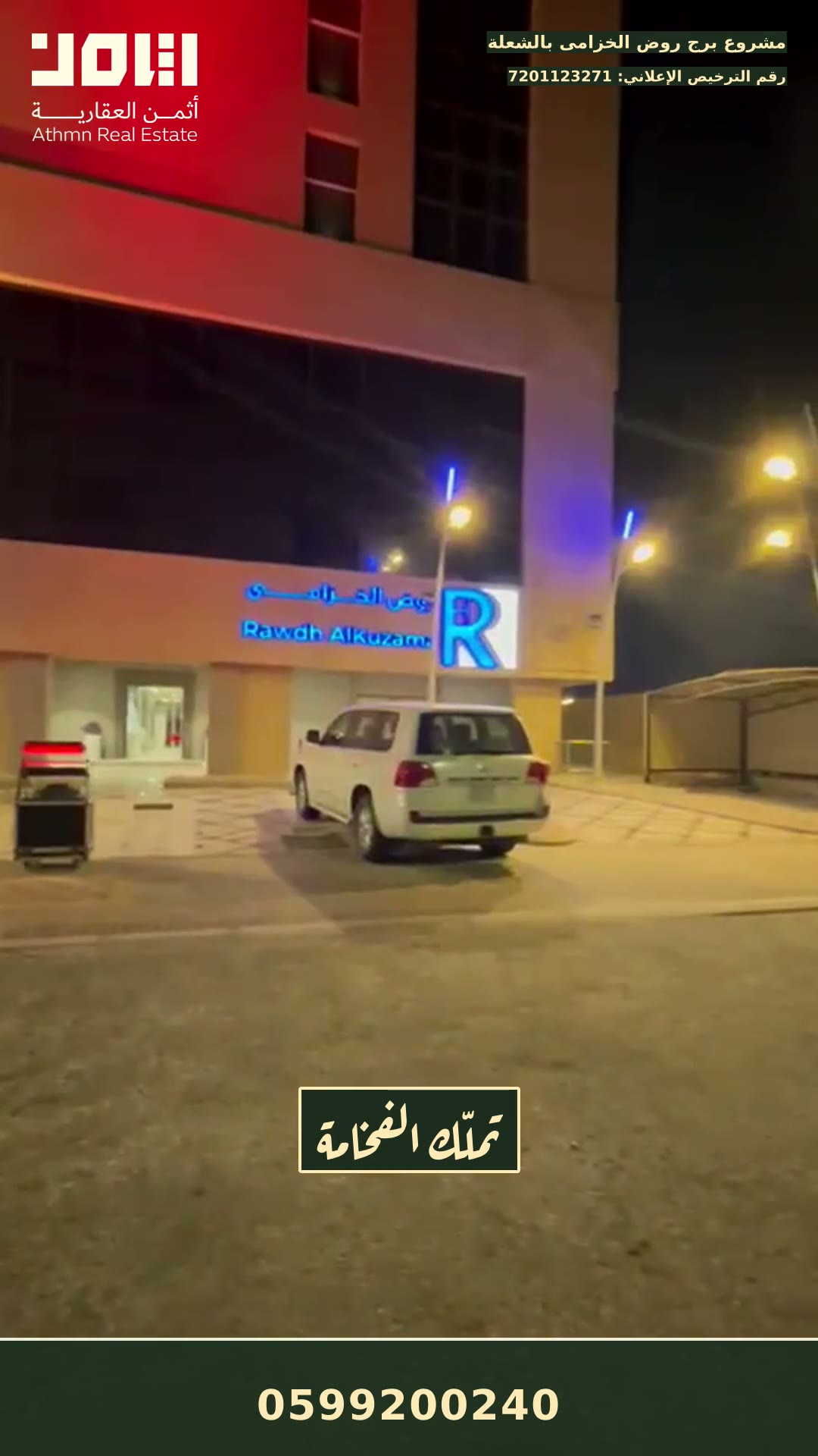  الفيديوهات