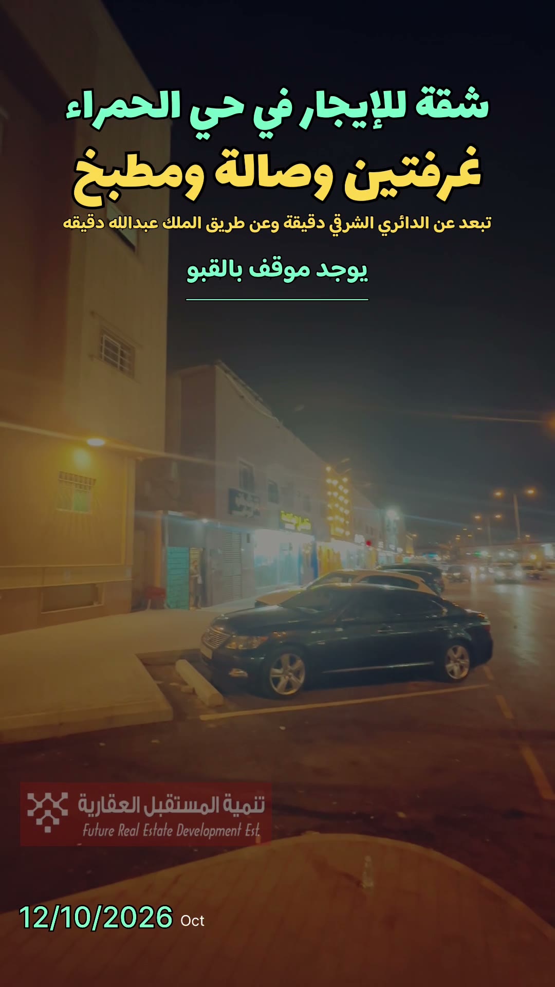  الفيديوهات