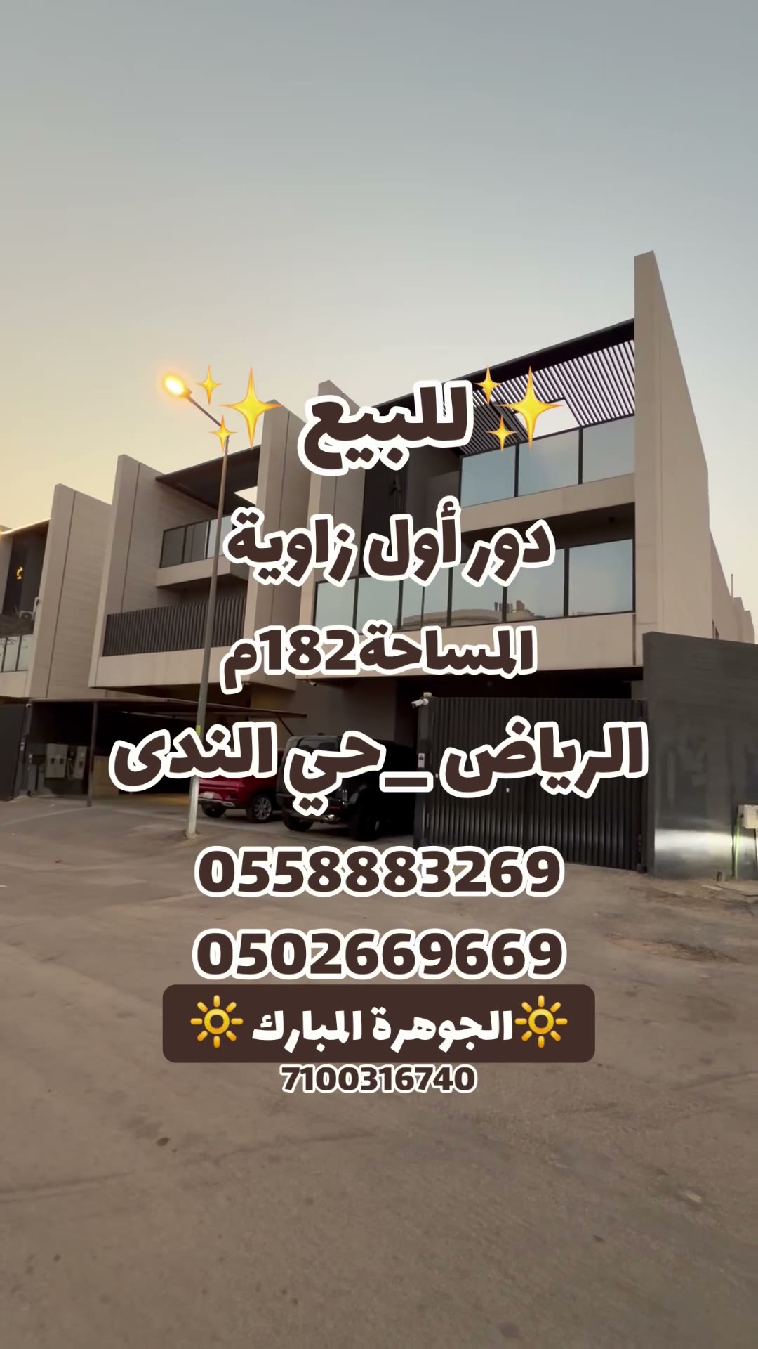  الفيديوهات