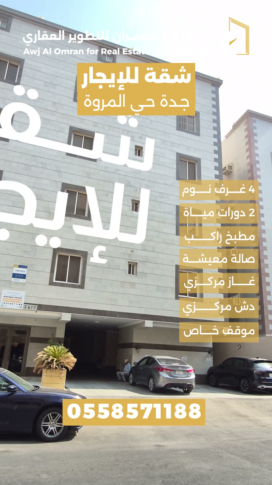  الفيديوهات