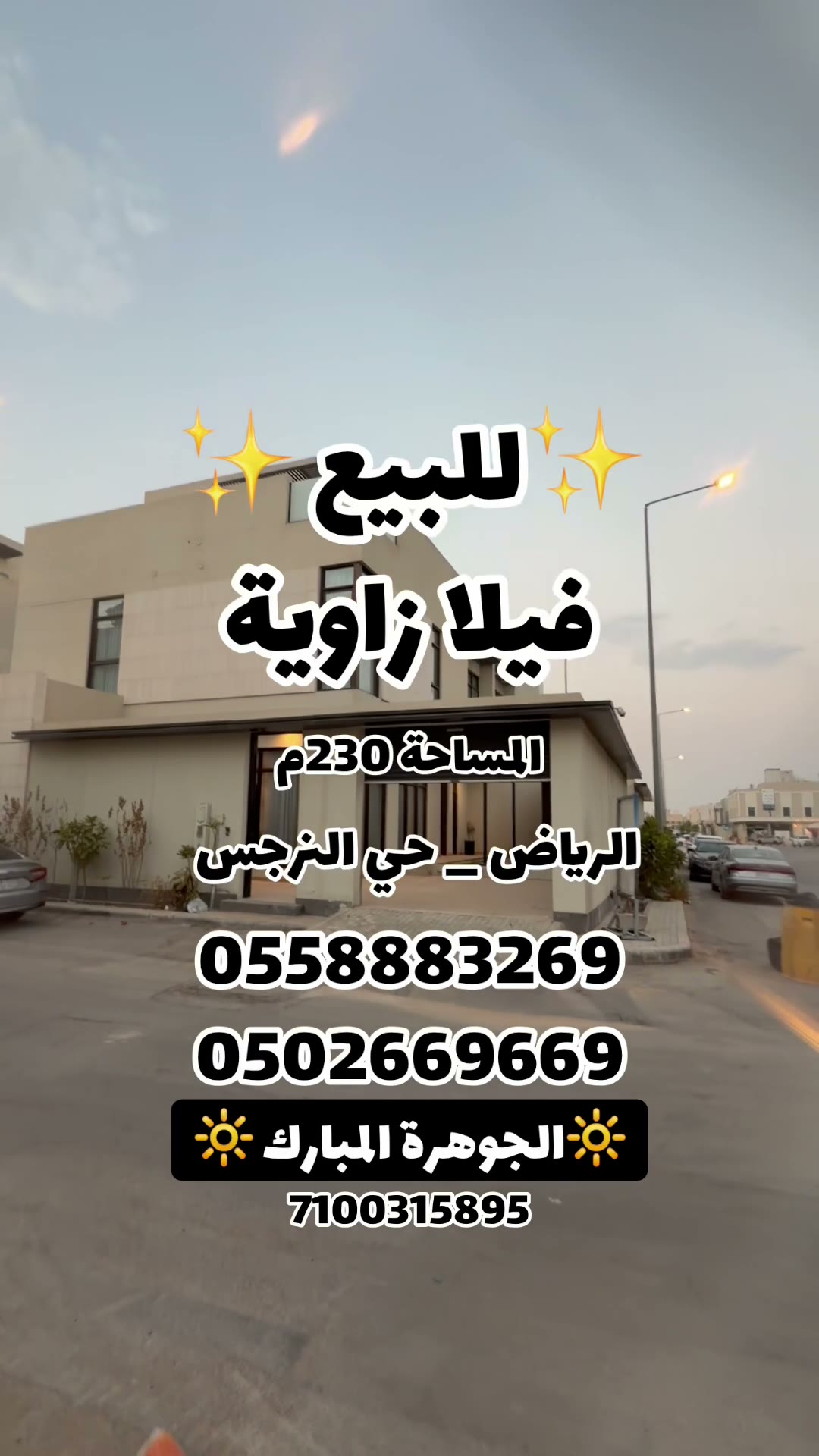 Videos