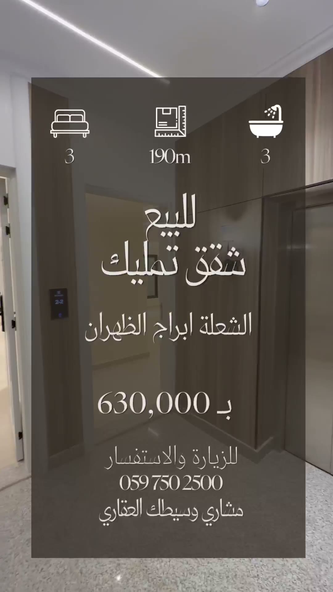  الفيديوهات