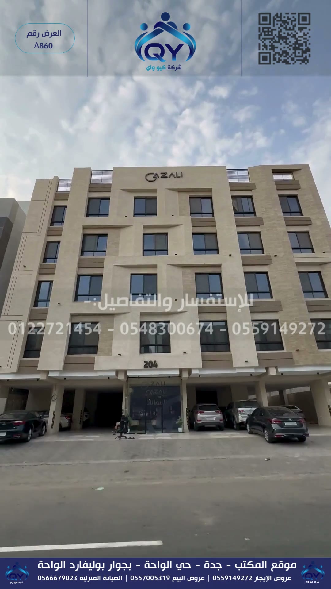  الفيديوهات