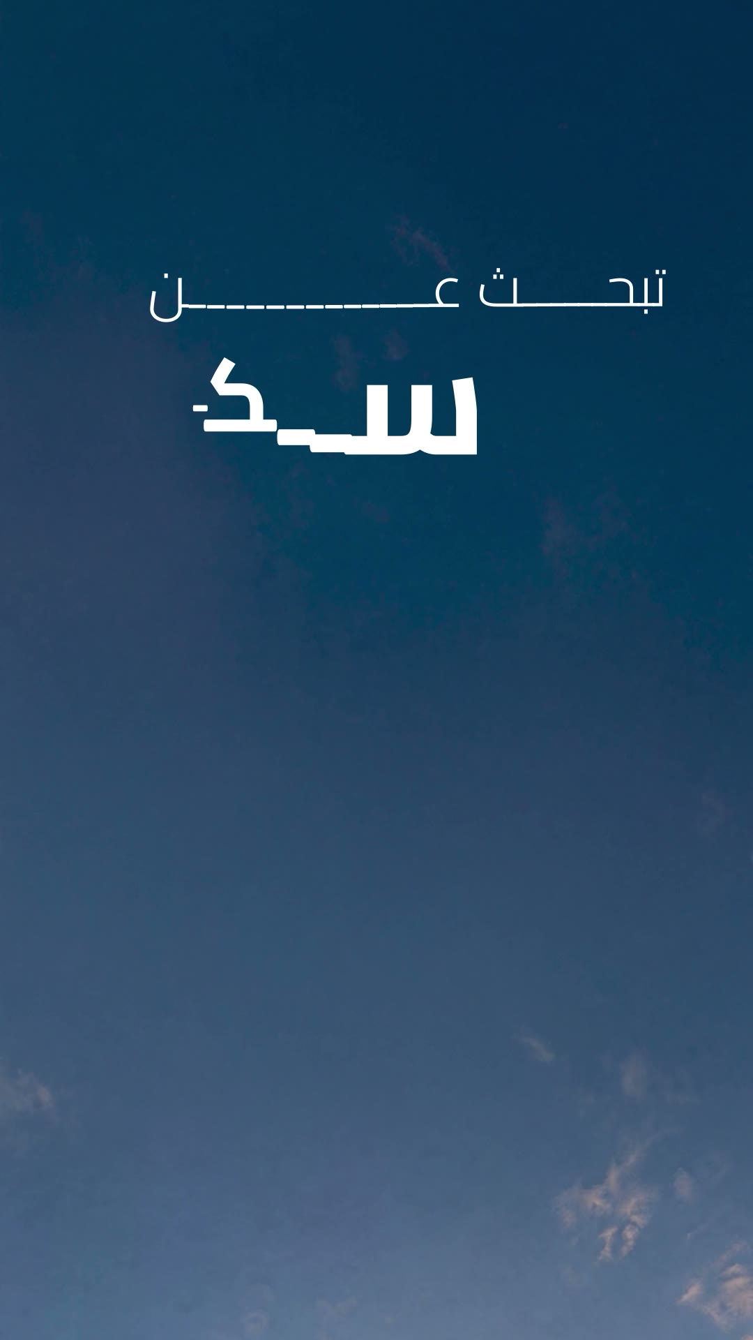  الفيديوهات