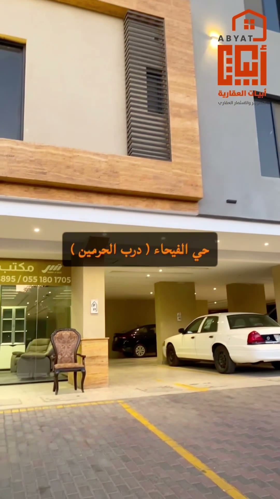  الفيديوهات