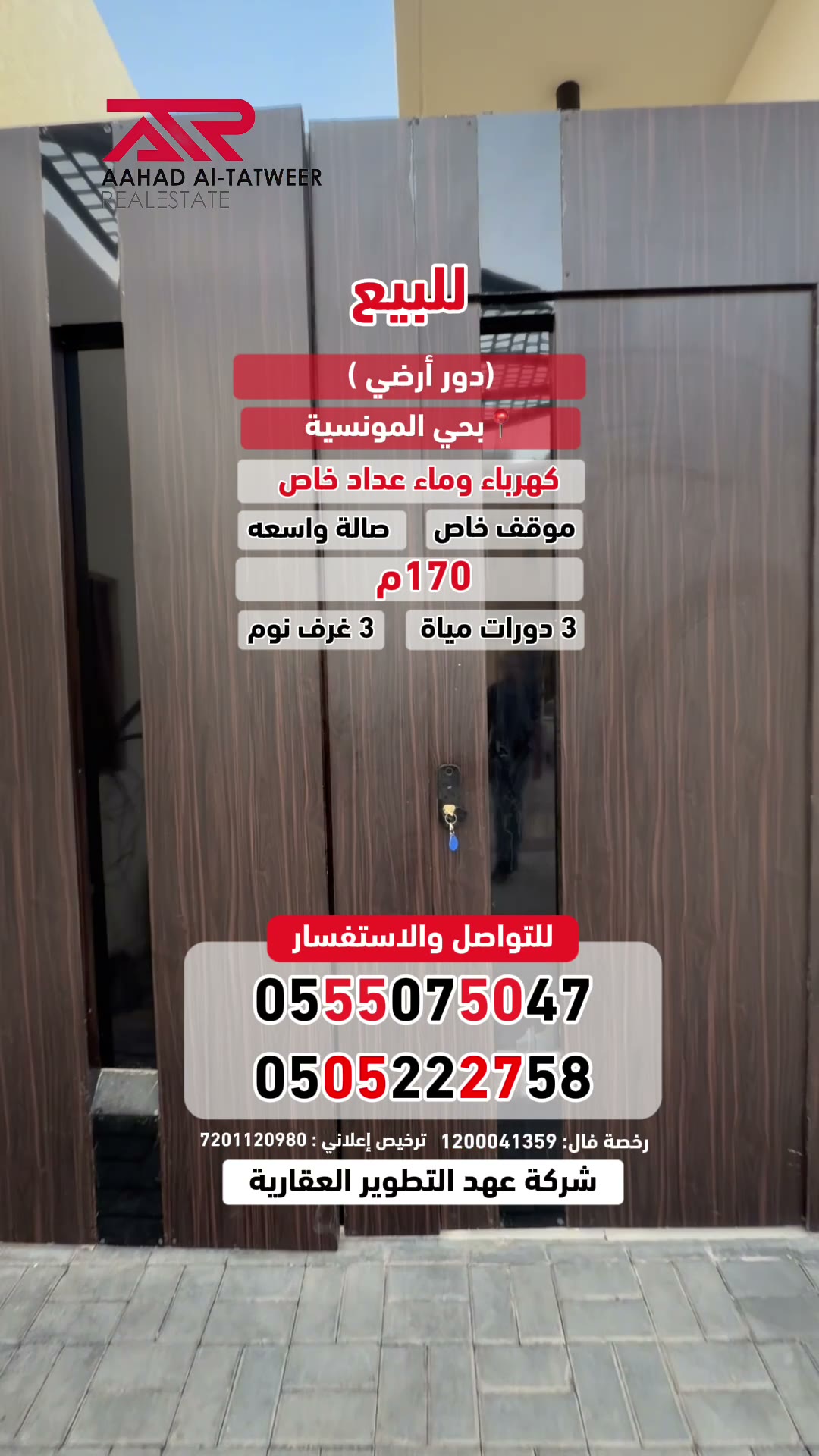  الفيديوهات