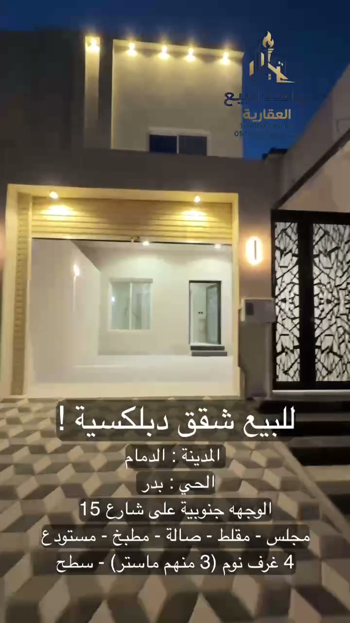  الفيديوهات