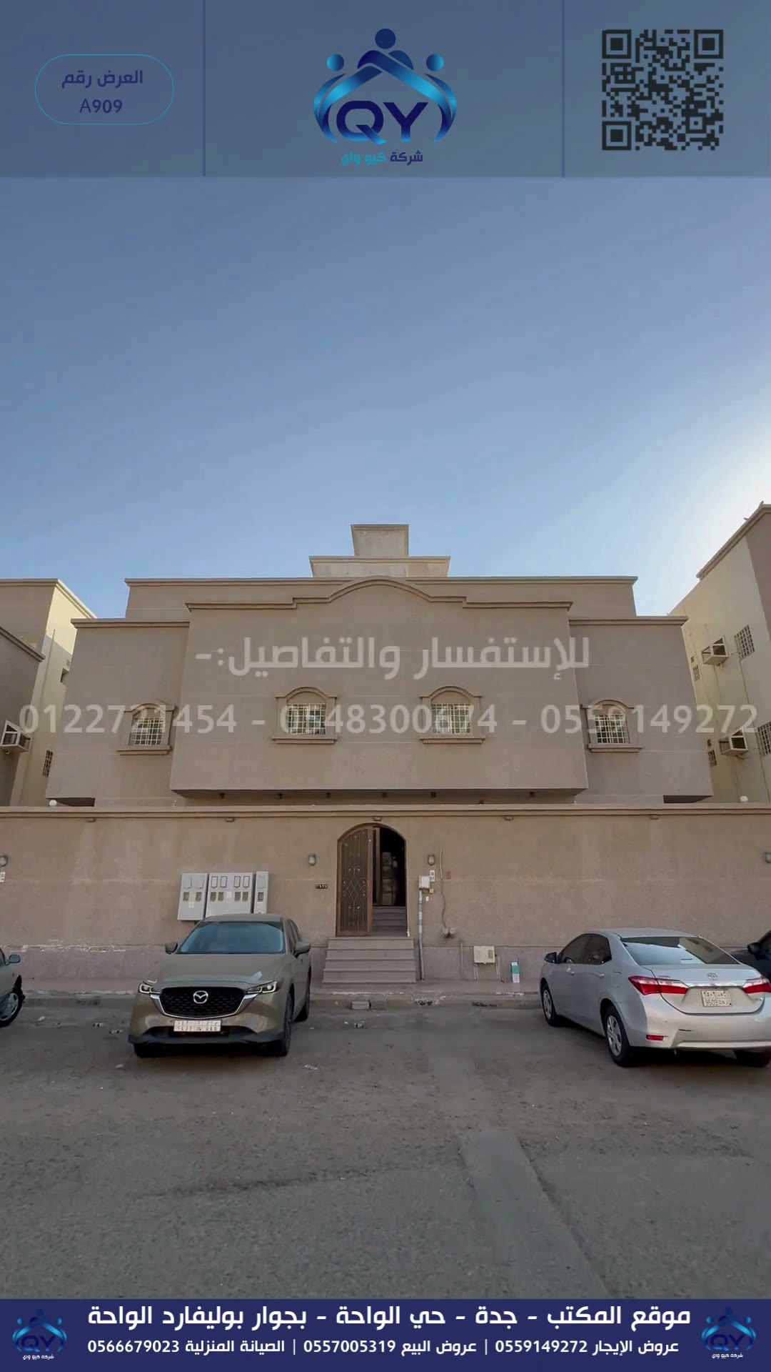  الفيديوهات