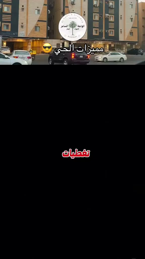  الفيديوهات