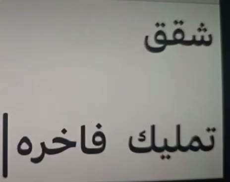  الفيديوهات