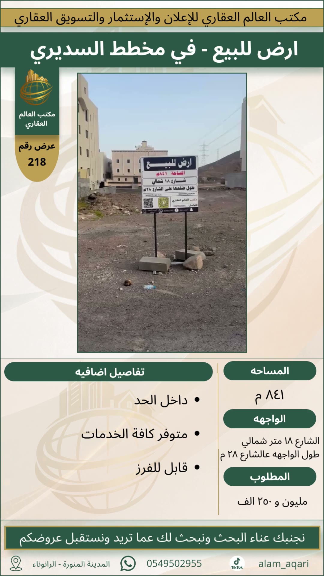  الفيديوهات