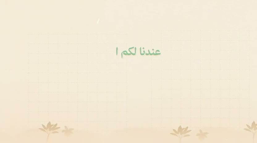  الفيديوهات