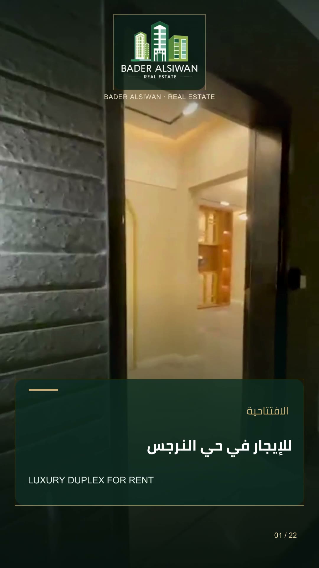  الفيديوهات