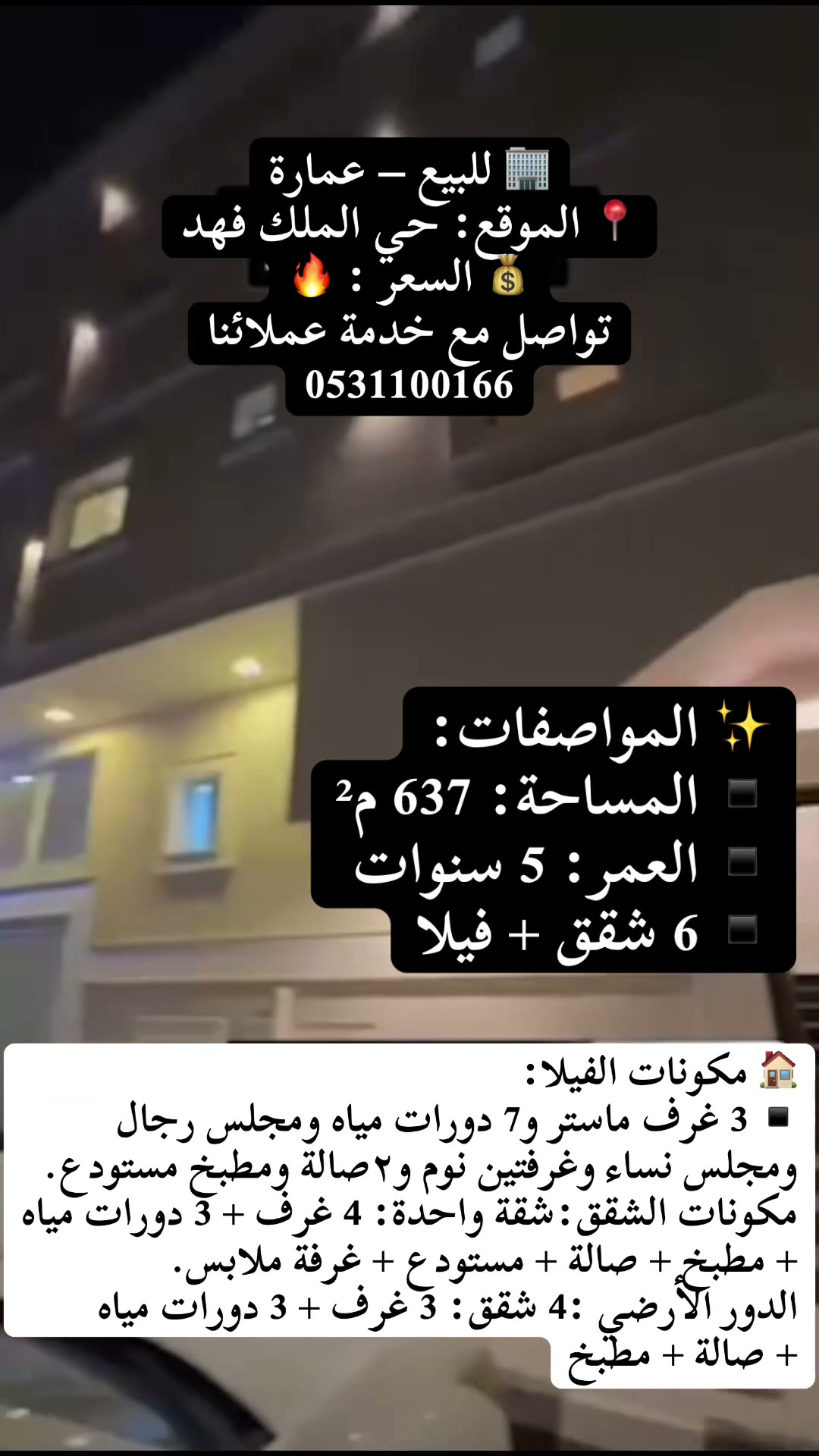  الفيديوهات
