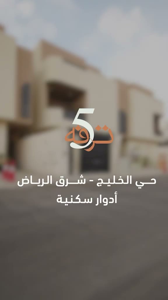  الفيديوهات