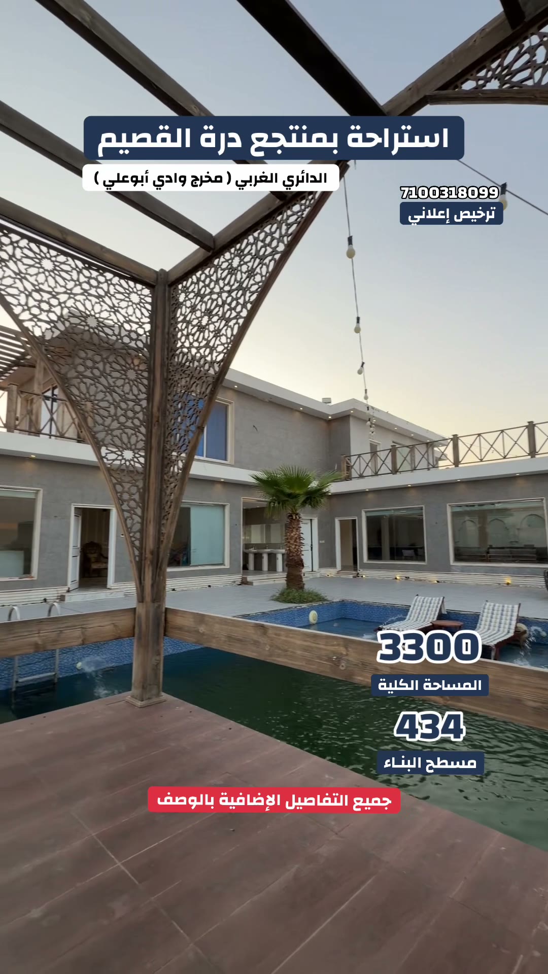 الفيديوهات