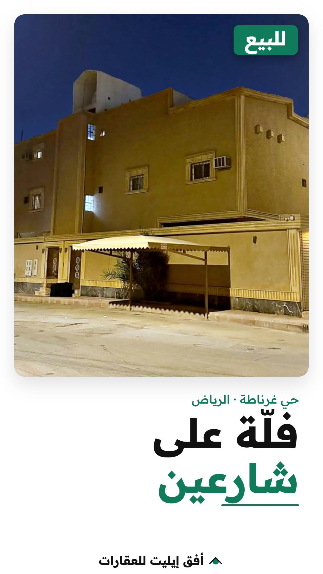  الفيديوهات
