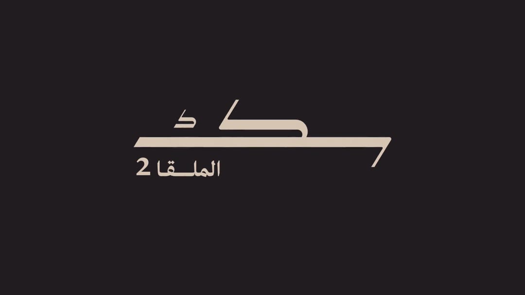 فيديو للمشروع