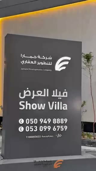  الفيديوهات