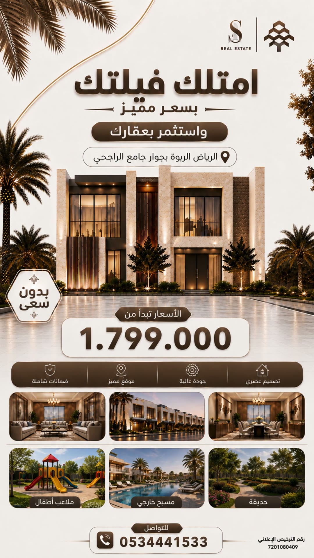  الفيديوهات
