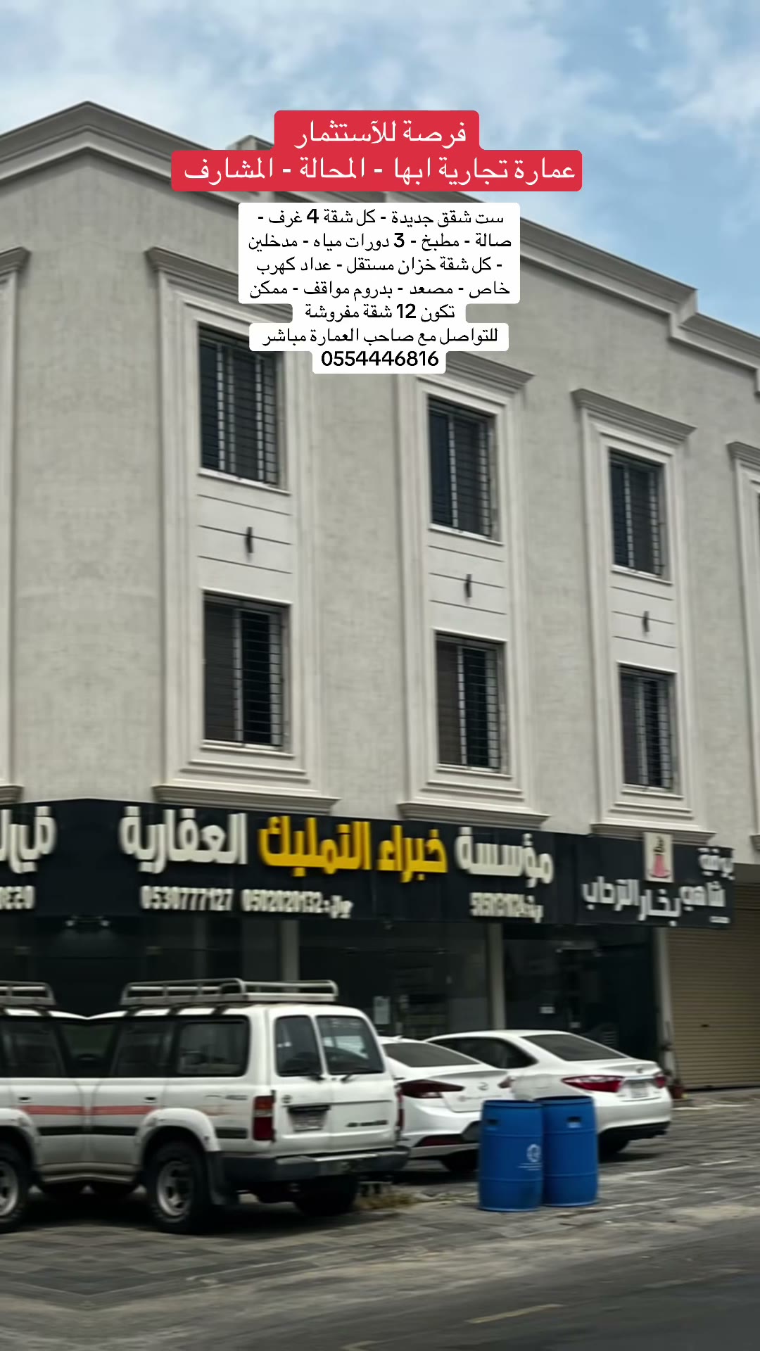  الفيديوهات