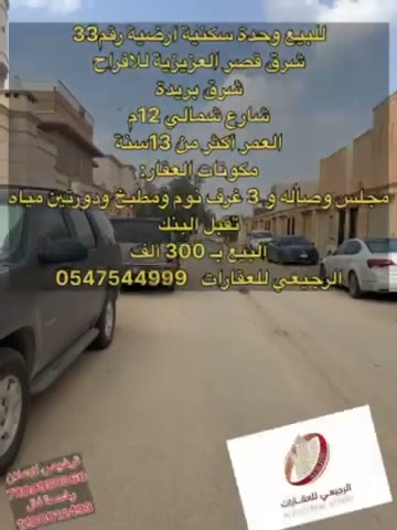  الفيديوهات