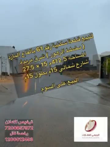  الفيديوهات