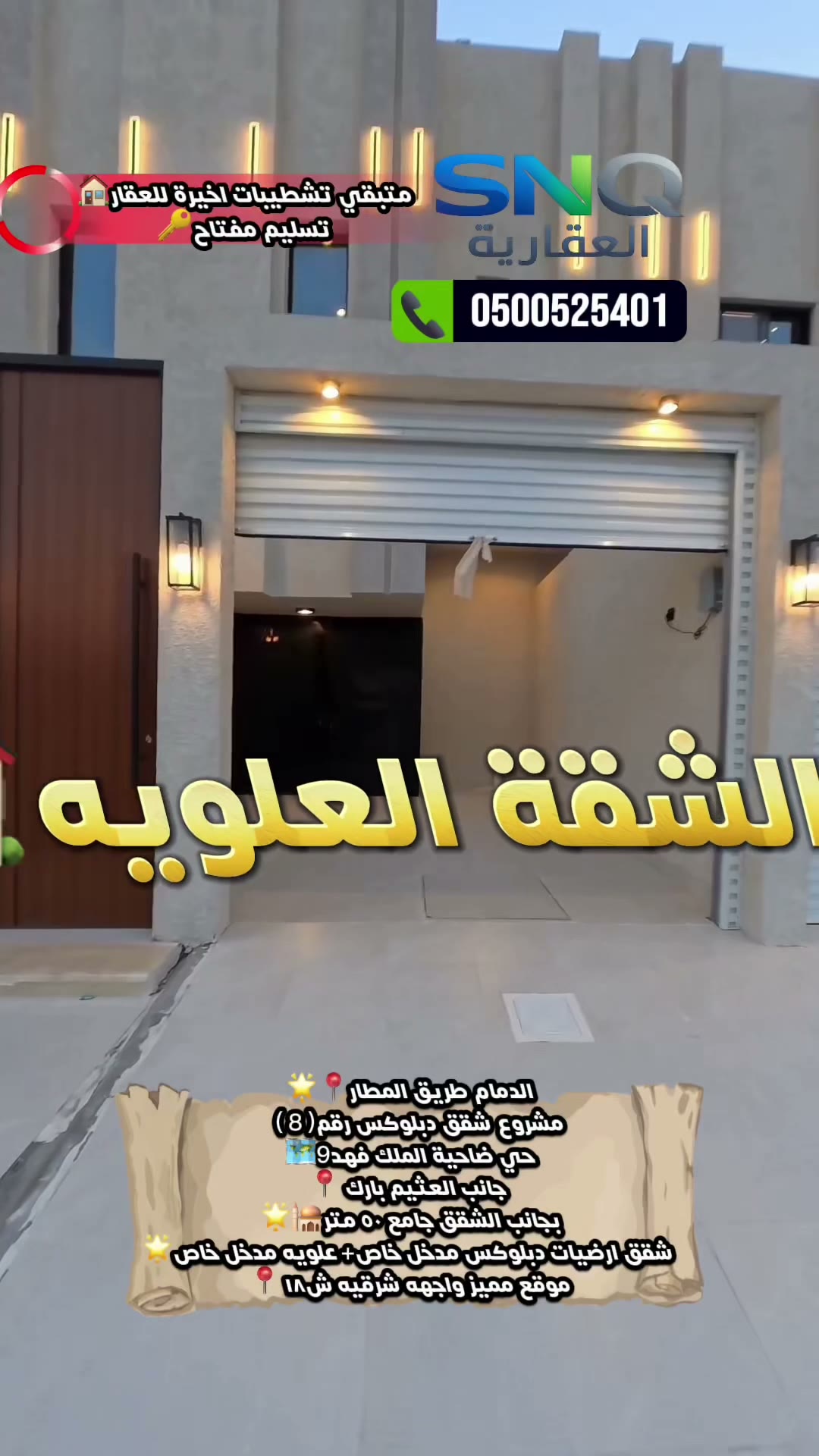  الفيديوهات