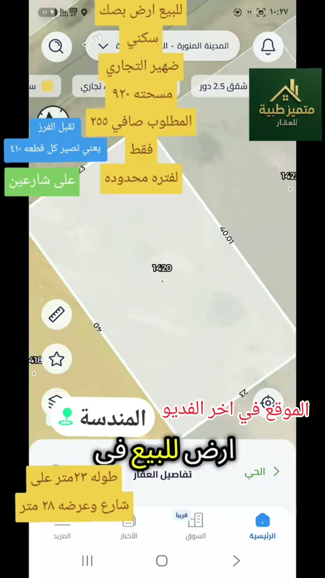  الفيديوهات