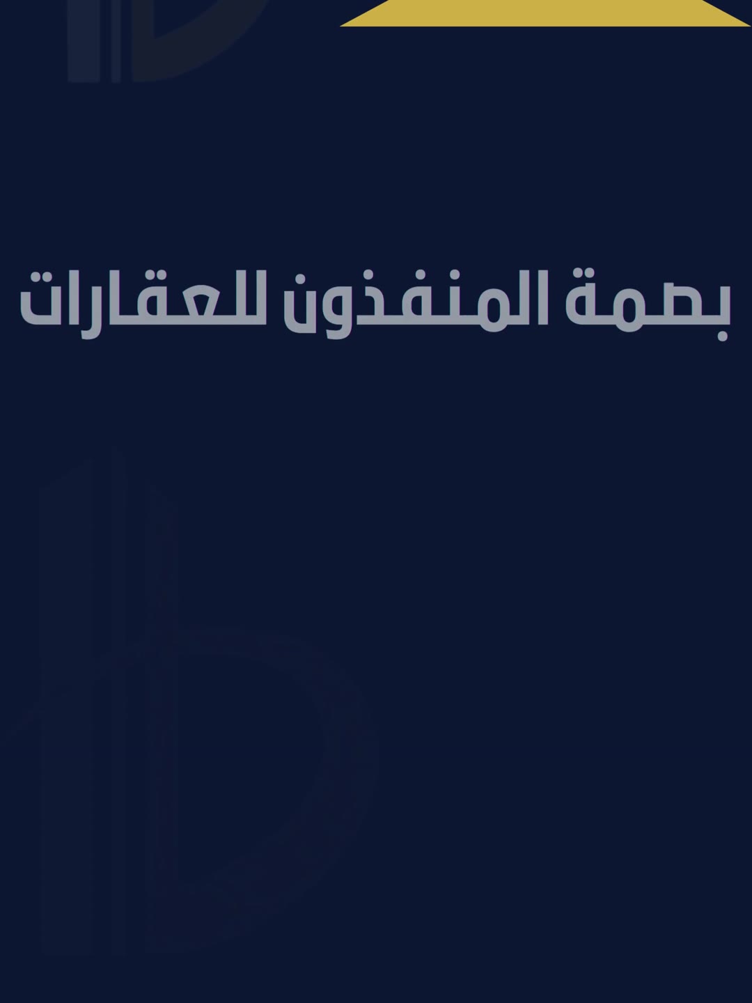  الفيديوهات