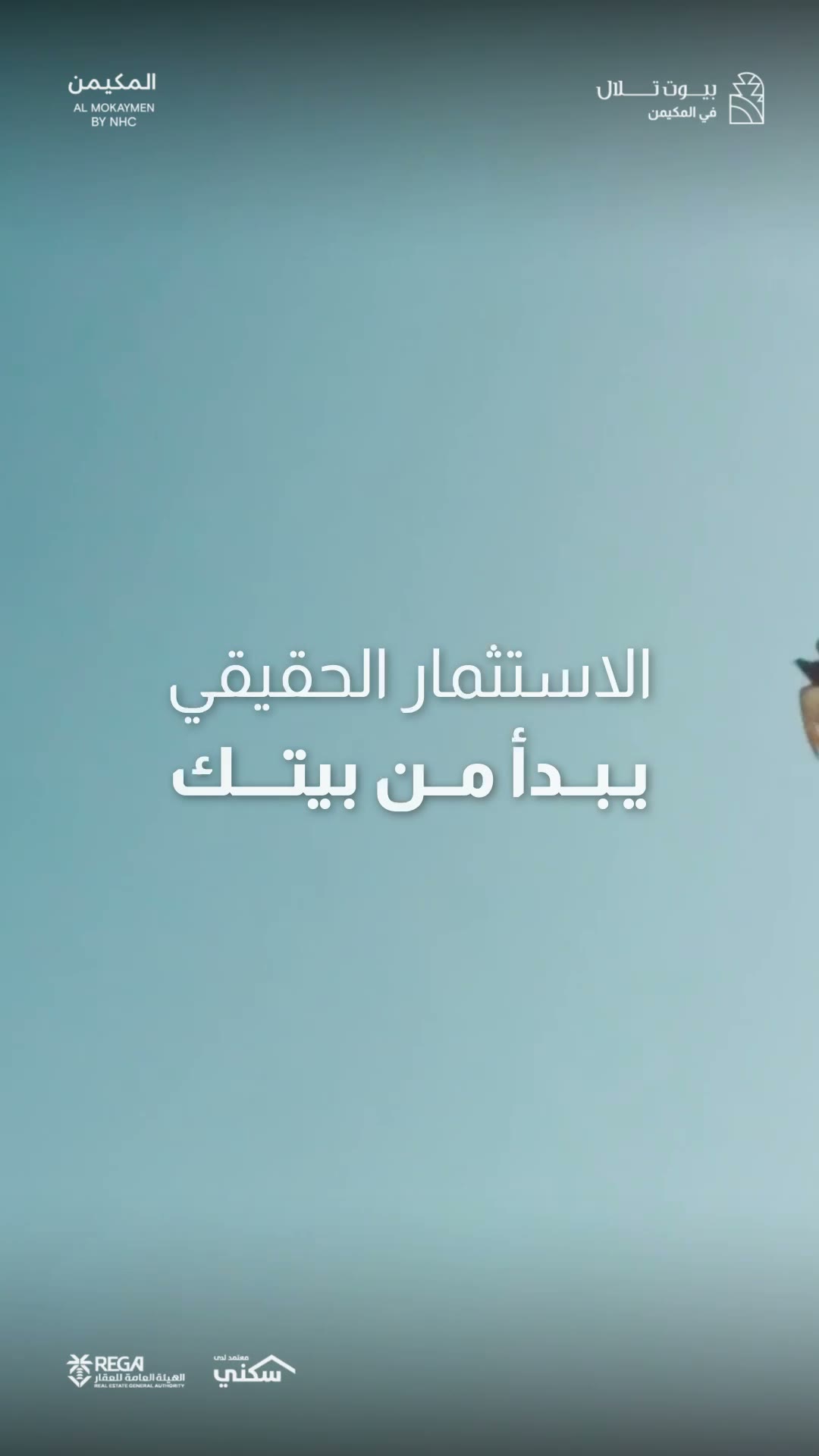 فيديو للمشروع