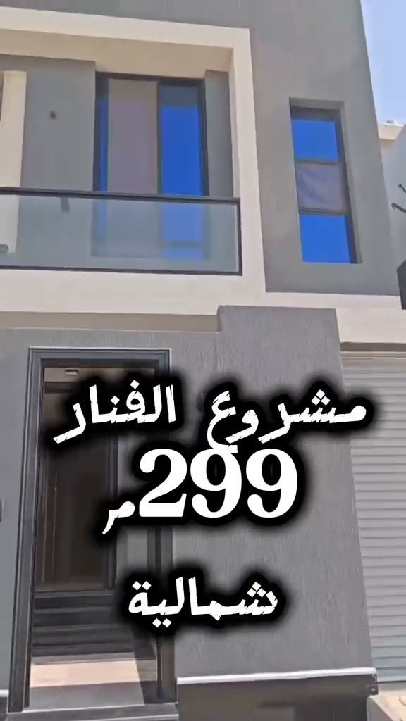  الفيديوهات