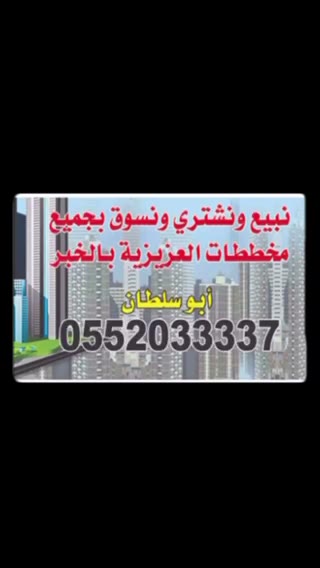 الفيديوهات