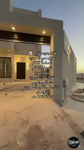 Videos