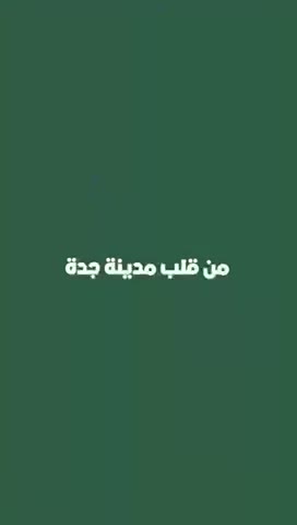  الفيديوهات