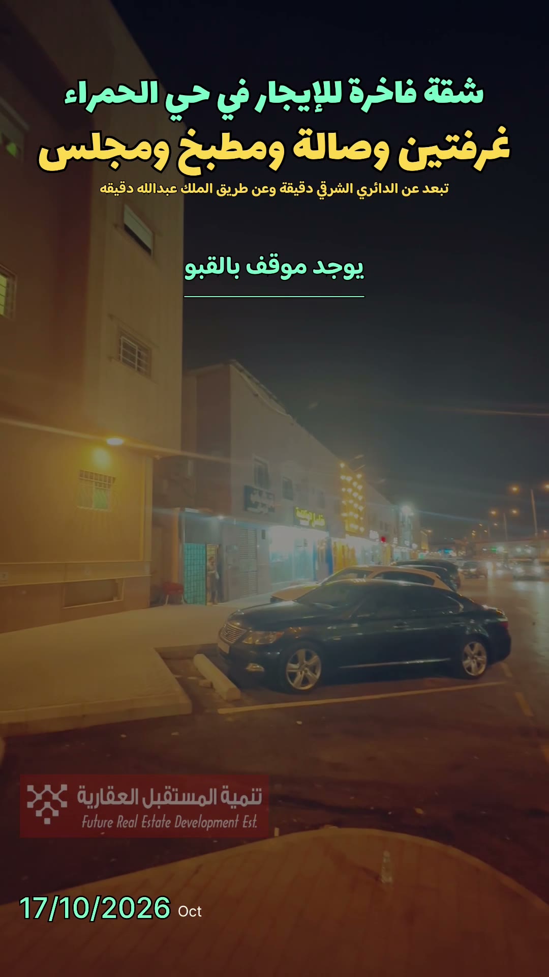  الفيديوهات