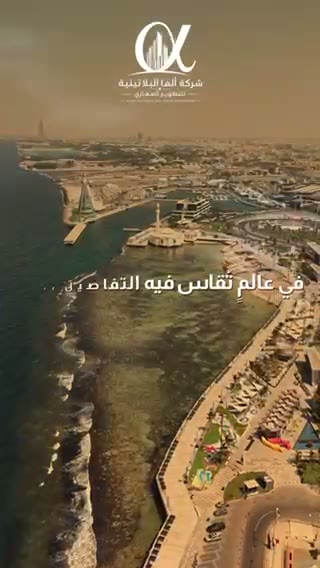  الفيديوهات