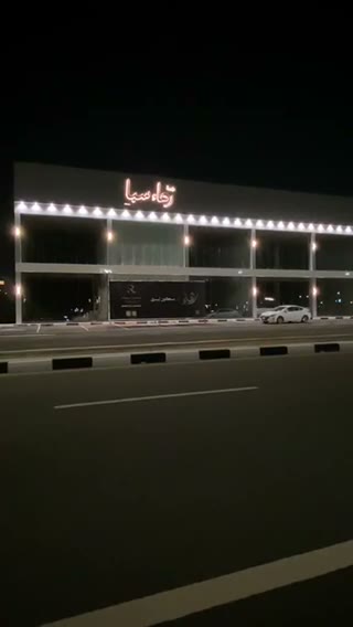  الفيديوهات