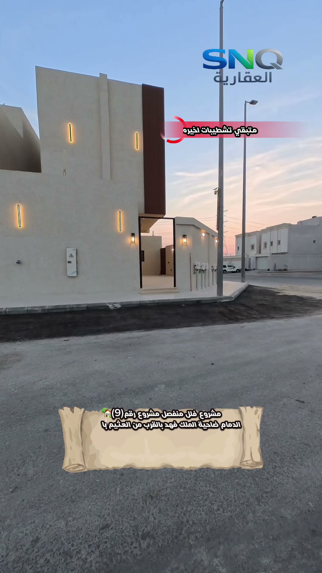  الفيديوهات